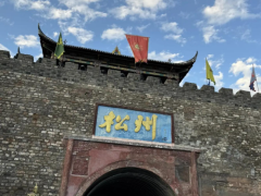 松潘古城边塞重镇的前世今生